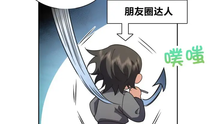 漫画《我家老婆来自一千年前》67第83张图