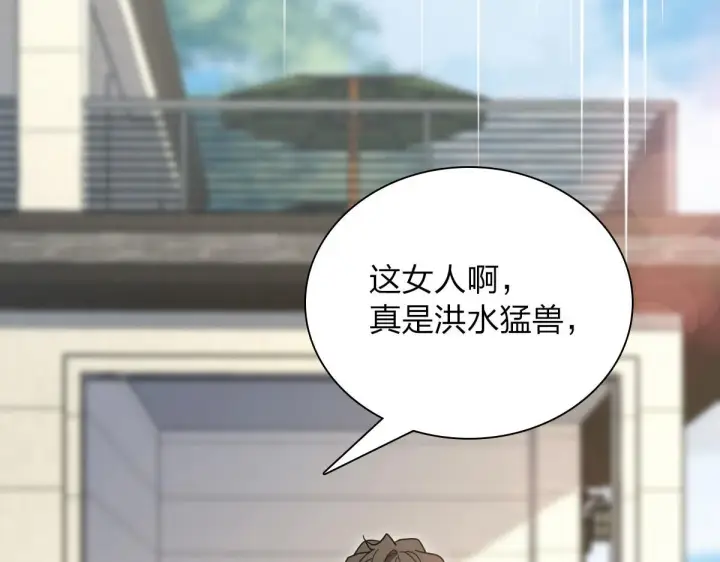 漫画《我家老婆来自一千年前》67第85张图