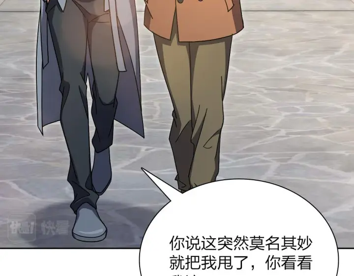 漫画《我家老婆来自一千年前》67第87张图