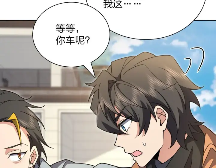 漫画《我家老婆来自一千年前》67第88张图