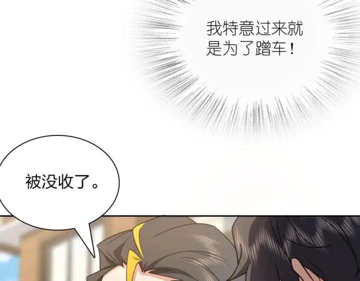 漫画《我家老婆来自一千年前》67第90张图