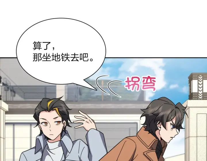 漫画《我家老婆来自一千年前》67第93张图