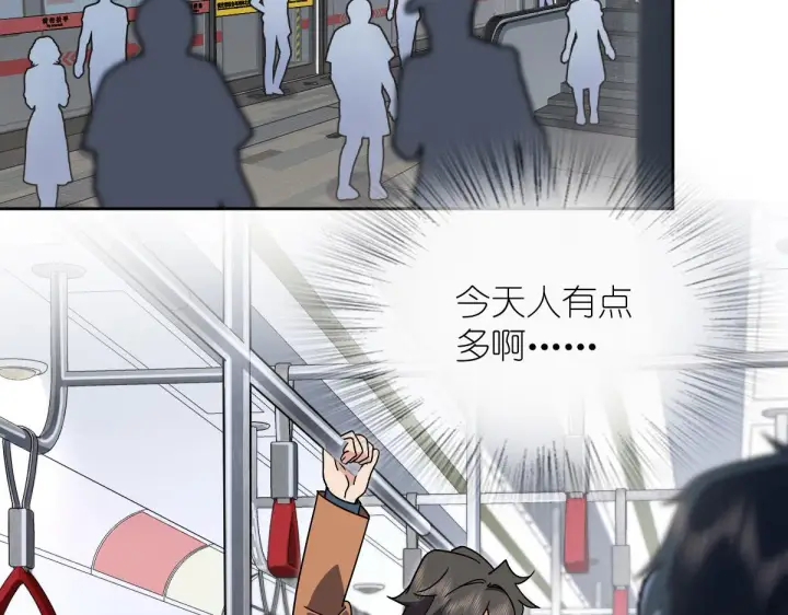 漫画《我家老婆来自一千年前》67第97张图