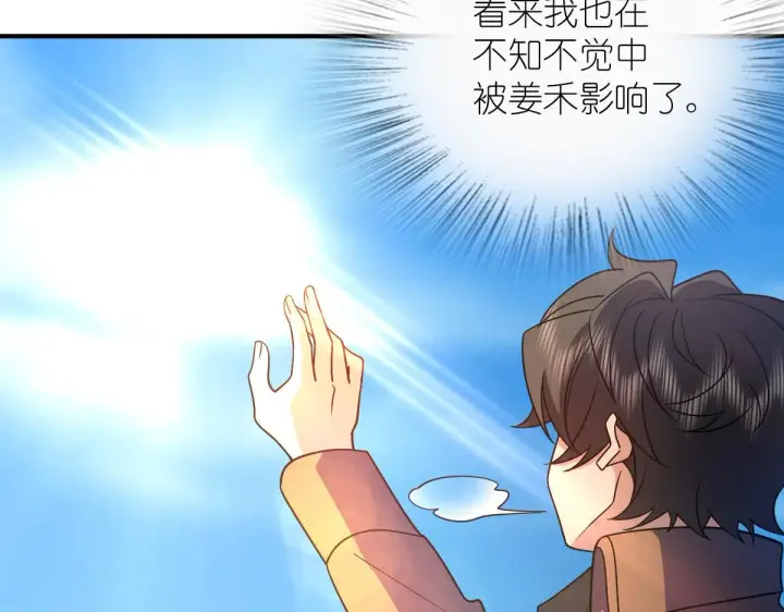 漫画《我家老婆来自一千年前》68第100张图