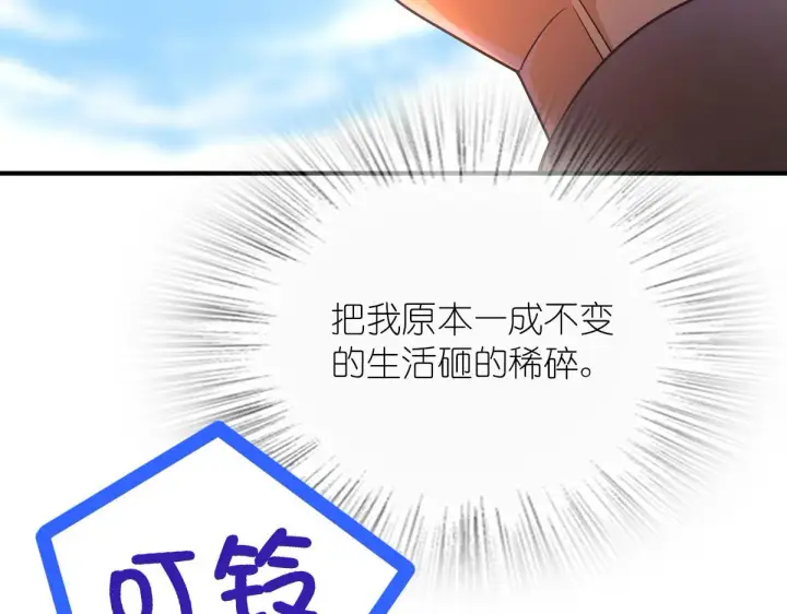 漫画《我家老婆来自一千年前》68第105张图