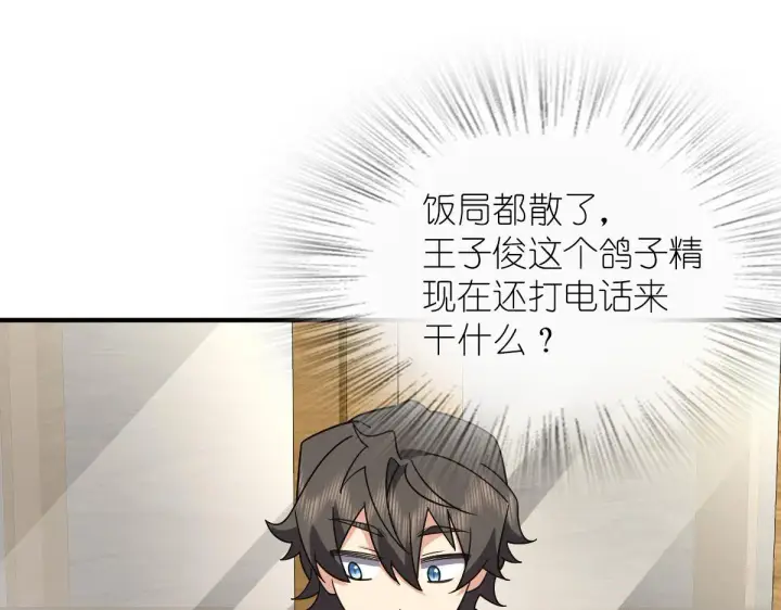 漫画《我家老婆来自一千年前》68第107张图