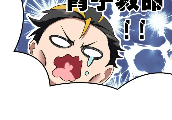 漫画《我家老婆来自一千年前》68第109张图
