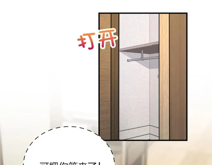 漫画《我家老婆来自一千年前》68第113张图