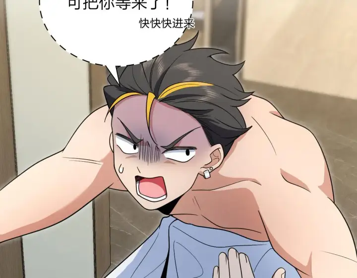 漫画《我家老婆来自一千年前》68第114张图