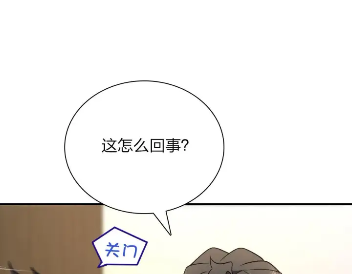 漫画《我家老婆来自一千年前》68第116张图