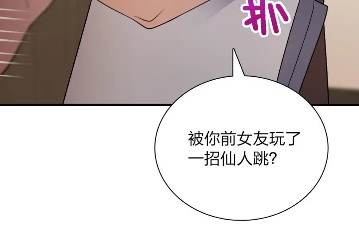 漫画《我家老婆来自一千年前》68第118张图