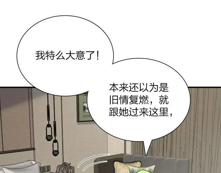 漫画《我家老婆来自一千年前》68第119张图