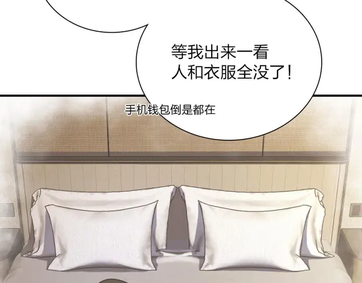 漫画《我家老婆来自一千年前》68第121张图