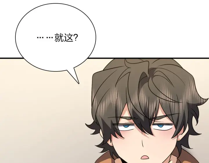 漫画《我家老婆来自一千年前》68第124张图