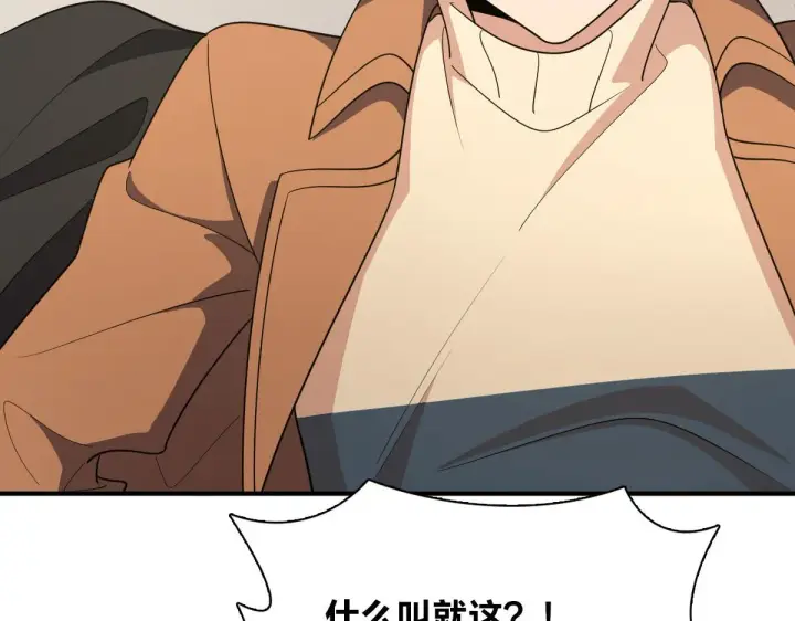 漫画《我家老婆来自一千年前》68第125张图
