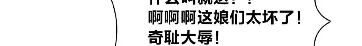 漫画《我家老婆来自一千年前》68第126张图