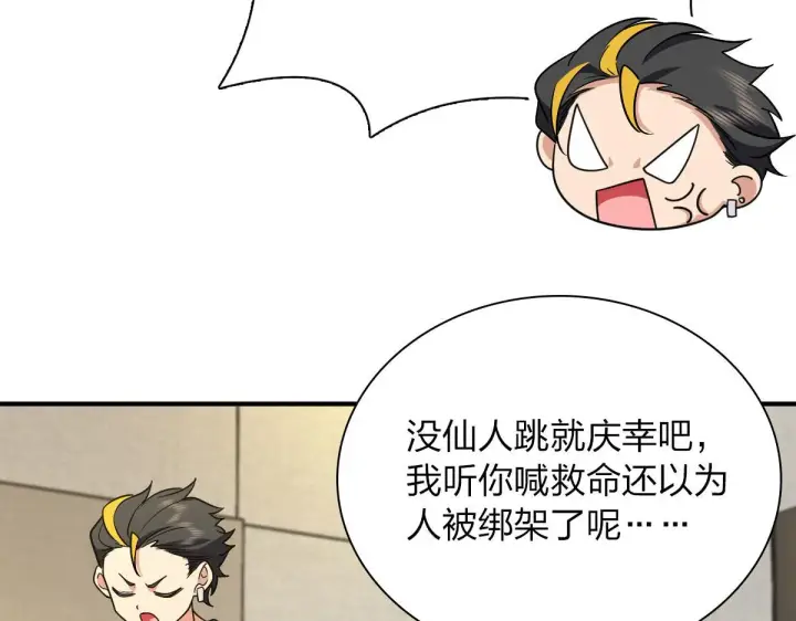 漫画《我家老婆来自一千年前》68第127张图