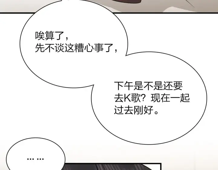 漫画《我家老婆来自一千年前》68第129张图