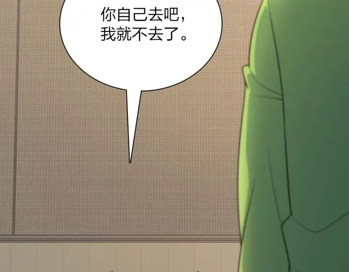 漫画《我家老婆来自一千年前》68第132张图