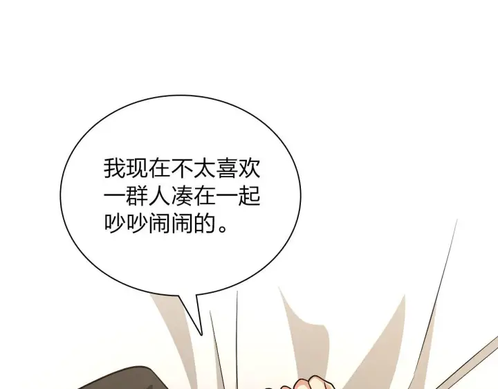 漫画《我家老婆来自一千年前》68第135张图