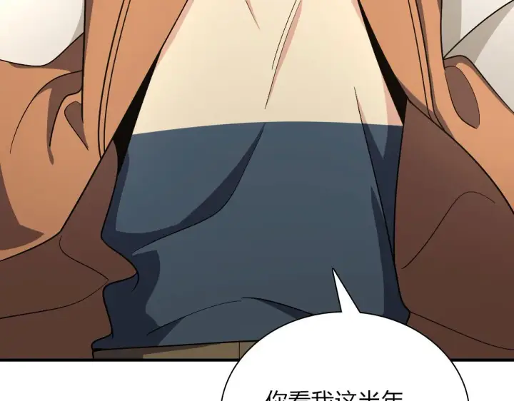 漫画《我家老婆来自一千年前》68第137张图
