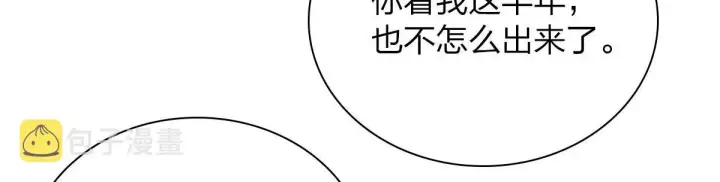 漫画《我家老婆来自一千年前》68第138张图