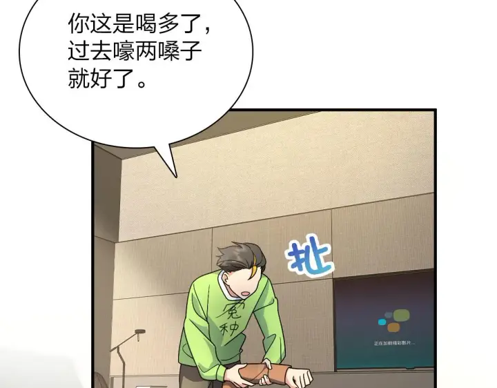 漫画《我家老婆来自一千年前》68第139张图