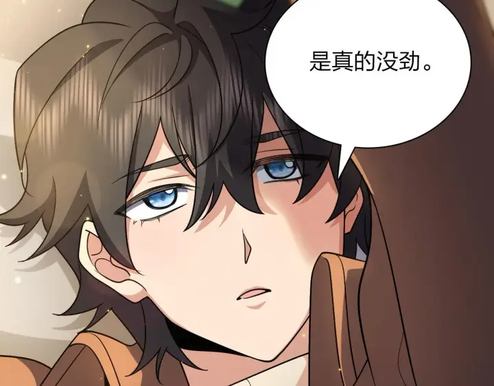 漫画《我家老婆来自一千年前》68第141张图