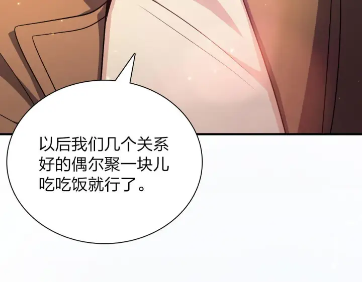 漫画《我家老婆来自一千年前》68第143张图