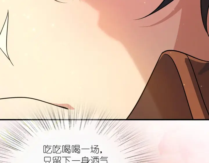 漫画《我家老婆来自一千年前》68第145张图
