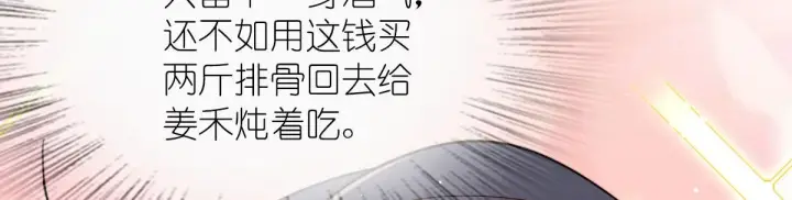 漫画《我家老婆来自一千年前》68第146张图