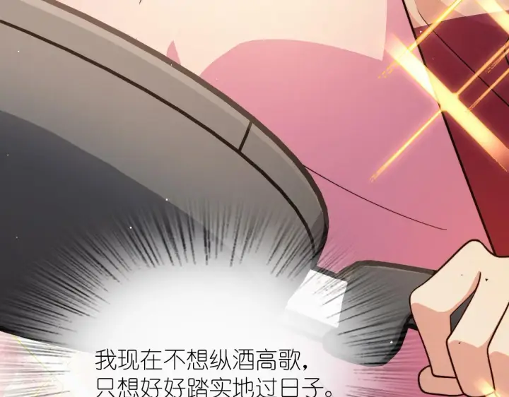 漫画《我家老婆来自一千年前》68第149张图