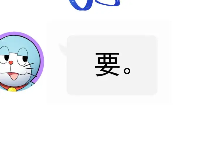 漫画《我家老婆来自一千年前》68第19张图