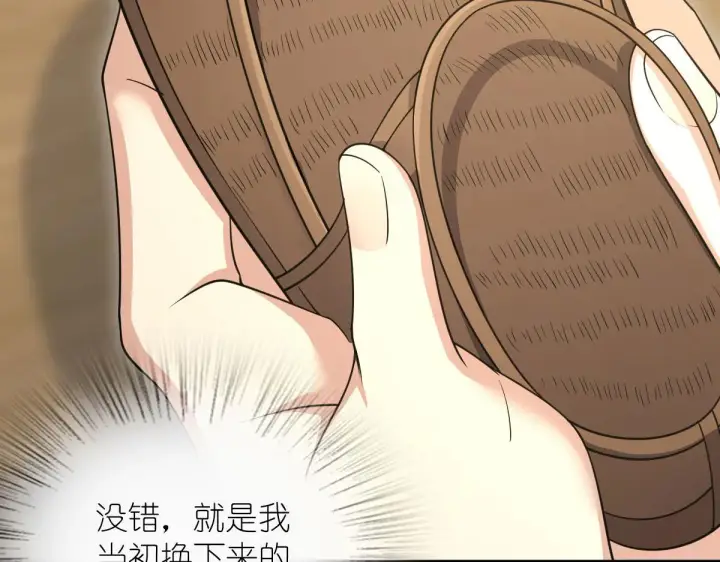 漫画《我家老婆来自一千年前》68第29张图