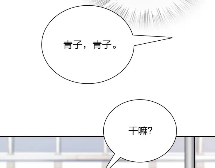 漫画《我家老婆来自一千年前》68第40张图