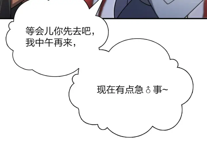 漫画《我家老婆来自一千年前》68第43张图