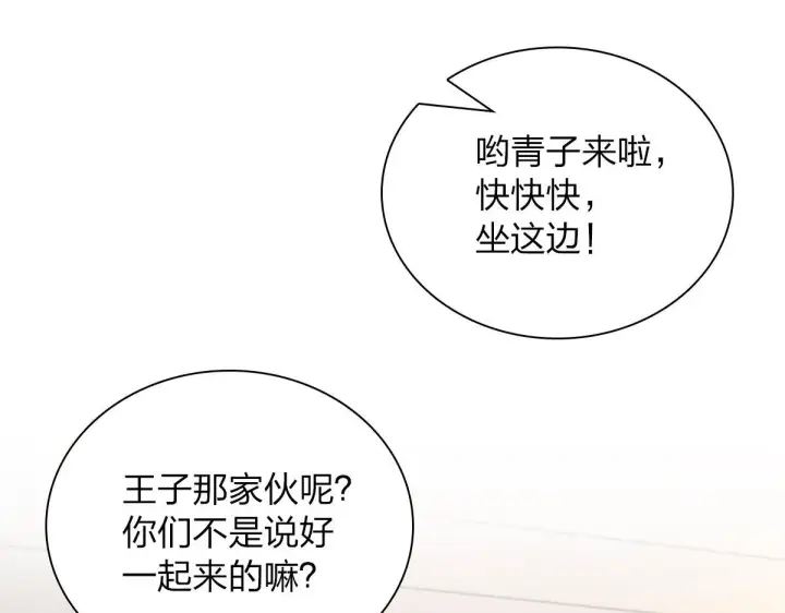 漫画《我家老婆来自一千年前》68第50张图
