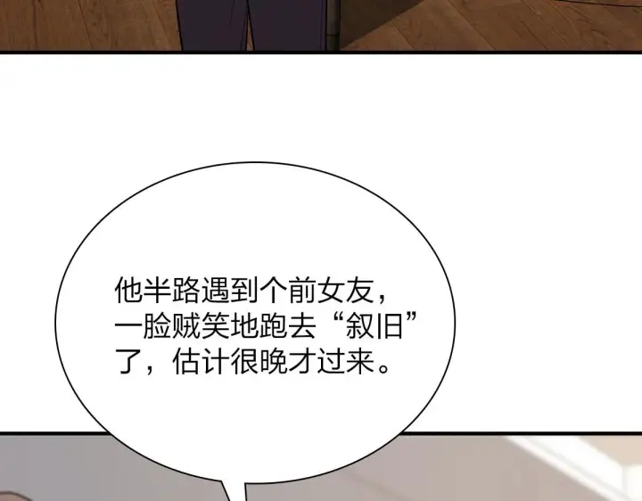 漫画《我家老婆来自一千年前》68第53张图