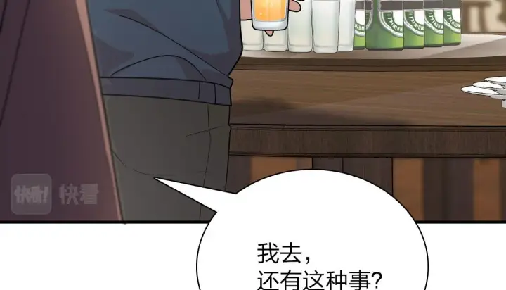 漫画《我家老婆来自一千年前》68第55张图