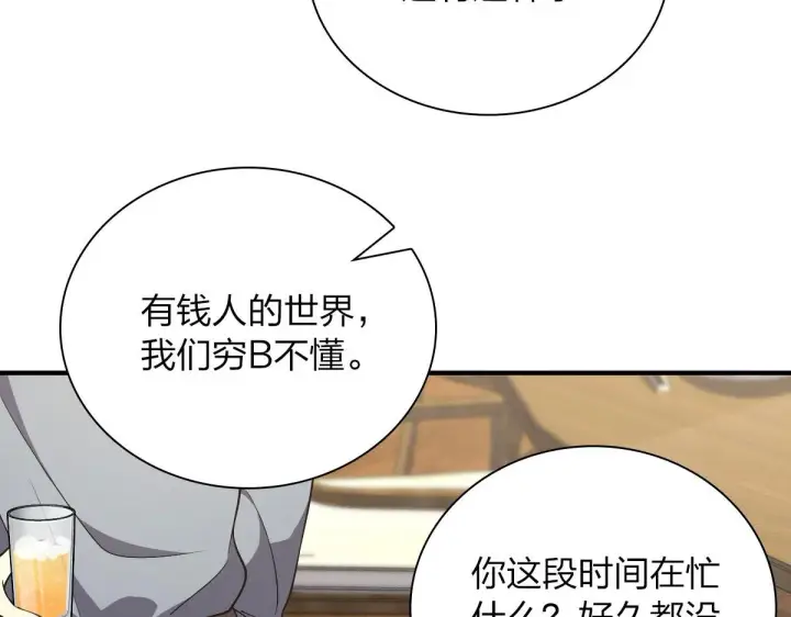 漫画《我家老婆来自一千年前》68第56张图