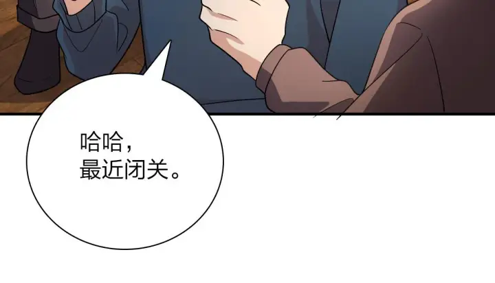 漫画《我家老婆来自一千年前》68第58张图