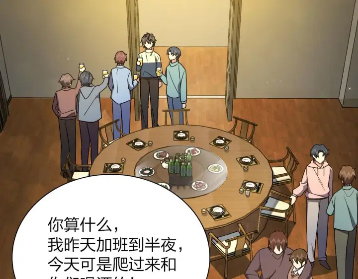 漫画《我家老婆来自一千年前》68第60张图