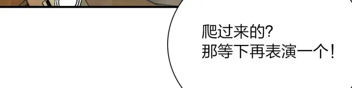 漫画《我家老婆来自一千年前》68第62张图