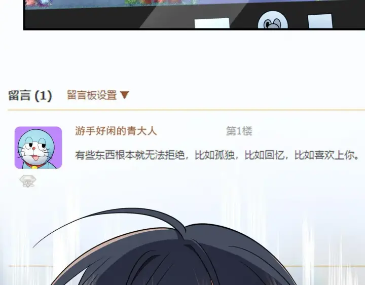漫画《我家老婆来自一千年前》68第7张图