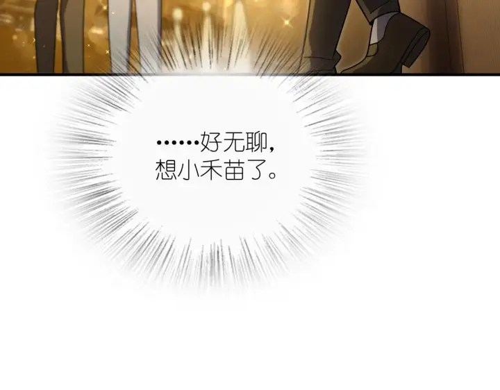 漫画《我家老婆来自一千年前》68第73张图