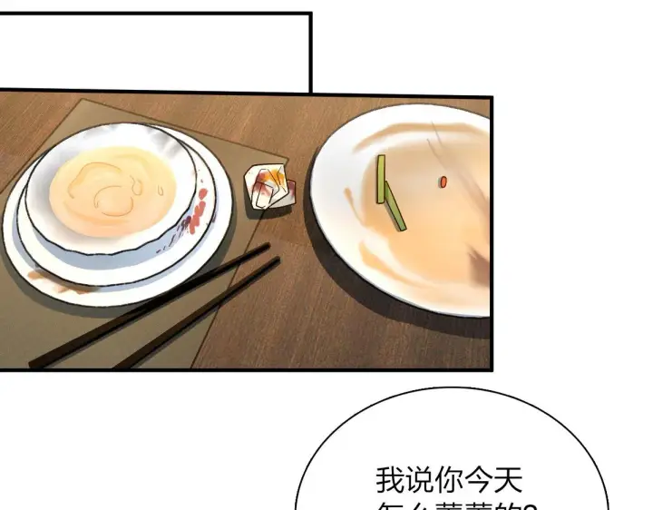 漫画《我家老婆来自一千年前》68第76张图
