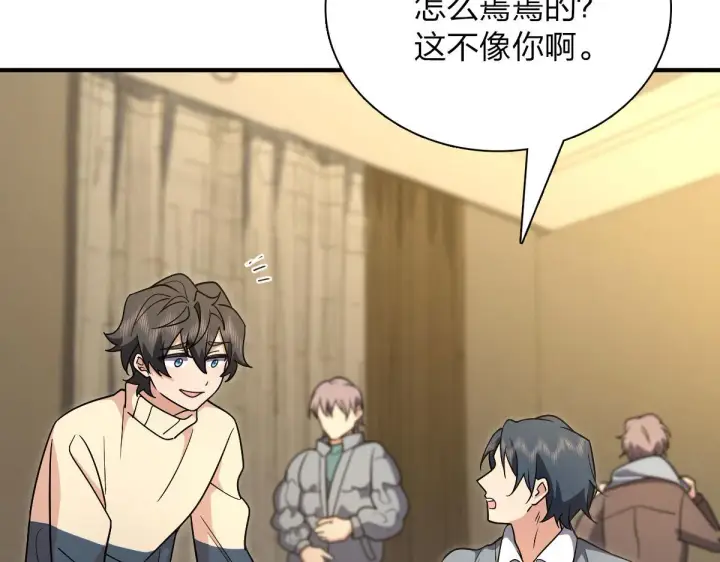 漫画《我家老婆来自一千年前》68第77张图