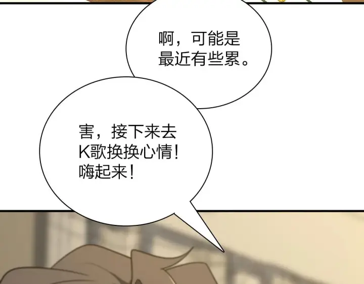 漫画《我家老婆来自一千年前》68第79张图