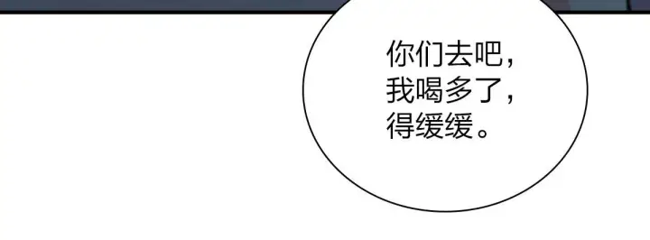漫画《我家老婆来自一千年前》68第82张图