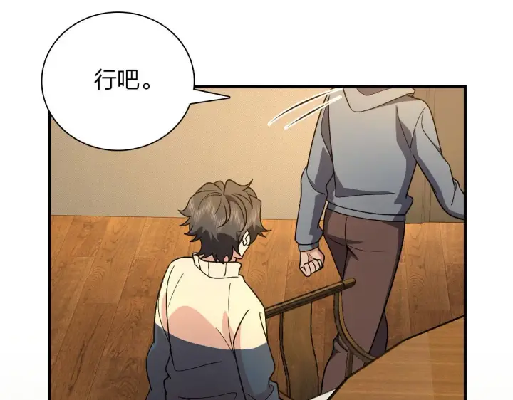 漫画《我家老婆来自一千年前》68第83张图